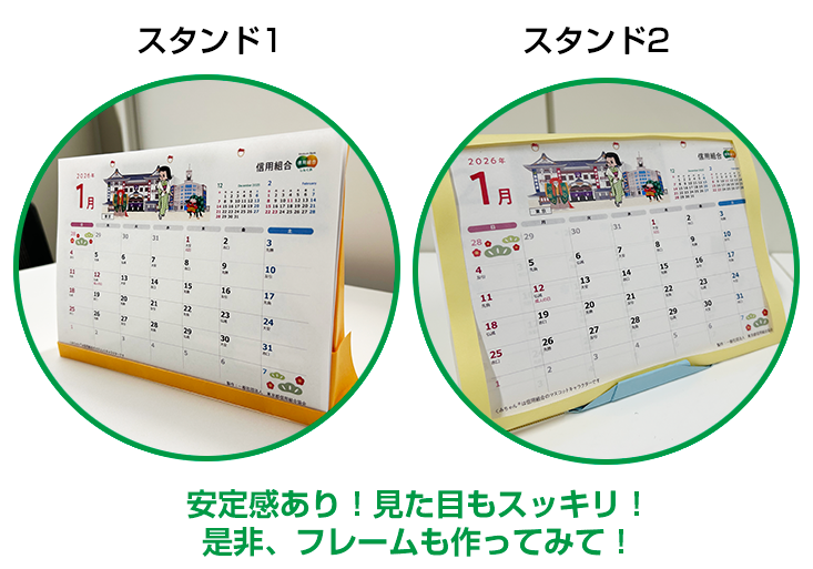 スタンド1・2